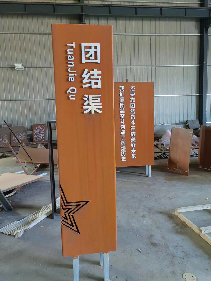 高阳耐候钢标识牌