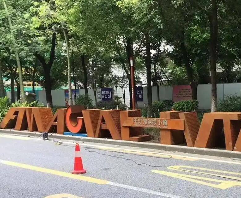 高阳耐候钢招牌